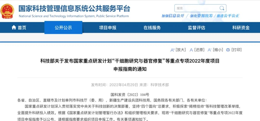 全能干细胞又添新证据！Nature子(zi)刊(kān)：科(kē)学家成功修复猪受损心脏(图3)