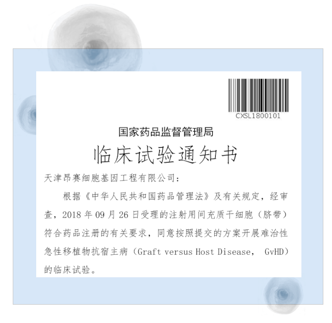 细胞药物研发介绍